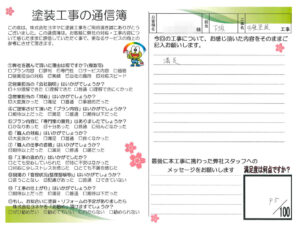 奈良県葛城市N様邸 外壁塗装工事 奈良県葛城市N様邸 外壁塗装工事