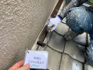 奈良御所市T様邸　外壁塗装・防水工事 水切りシリコン仕上げ