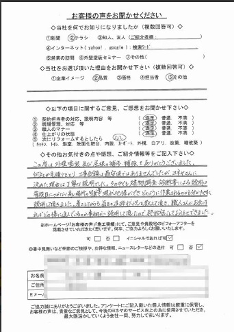 奈良県香芝市O様邸 外壁・屋根塗装のお客様の声