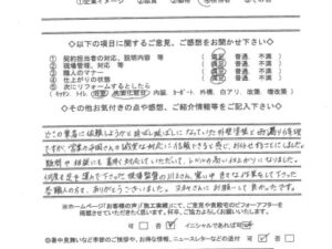 奈良県御所市S様邸 外壁・屋根塗装工事 奈良県御所市S様邸 外壁・屋根塗装工事