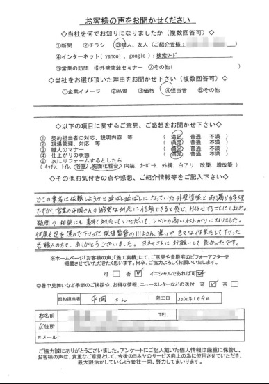 奈良県御所市S様邸 外壁・屋根塗装工事 奈良県御所市S様邸 外壁・屋根塗装工事