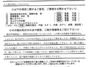 大阪府柏原市T様邸 外壁塗装・屋根塗装・防水工事 大阪府柏原市T様邸 外壁塗装・屋根塗装・防水工事