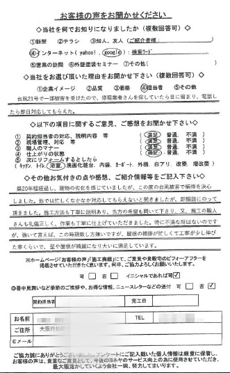 大阪柏原市T様邸 外壁塗装・屋根塗装・防水工事のお客様の声