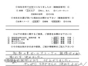 奈良県北葛城郡上牧町M様邸 外壁塗装工事 奈良県北葛城郡上牧町M様邸 外壁塗装工事
