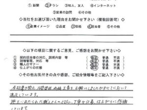 奈良県北葛城郡広陵町S様邸 外壁塗装・屋根葺き替え工事 奈良県北葛城郡広陵町S様邸 外壁塗装・屋根葺き替え工事