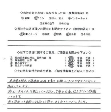 奈良県北葛城郡広陵町S様邸 外壁塗装・屋根葺き替え工事のお客様の声