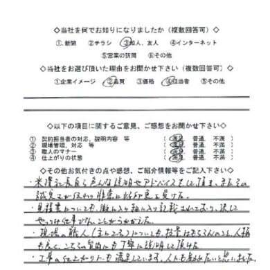 奈良県香芝市N様邸 外壁塗装工事のお客様の声