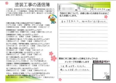 奈良香芝市S様邸 外壁塗装・屋根塗装工事