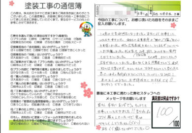 奈良葛城市K様邸 外壁塗装・屋根塗装工事