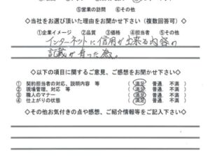 奈良県北葛城郡上牧町F様邸 屋根改修工事 奈良県北葛城郡上牧町F様邸 屋根改修工事