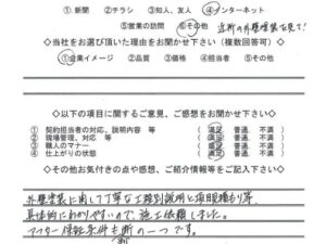 奈良県北葛城郡上牧町S様邸 外壁塗装工事 奈良県北葛城郡上牧町S様邸 外壁塗装工事