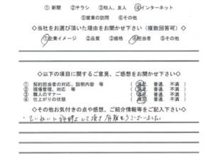 奈良県香芝市K様邸 外壁塗装工事 奈良県香芝市K様邸 外壁塗装工事