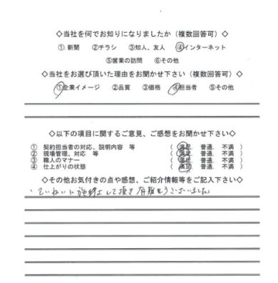 奈良県香芝市K様邸 外壁塗装工事のお客様の声