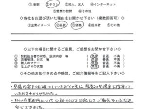 奈良県北葛城郡広陵町M様邸 外壁塗装工事 奈良県北葛城郡広陵町M様邸 外壁塗装工事