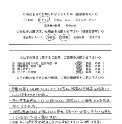 奈良県北葛城郡広陵町M様邸 外壁塗装工事のお客様の声