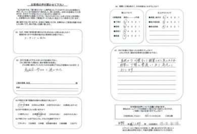 奈良県生駒郡三郷町K様邸　外壁塗装・屋根塗装工事のお客様の声