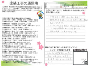 奈良県香芝市T様邸 外壁塗装・屋根塗装・防水工事 奈良県香芝市T様邸 外壁塗装・屋根塗装・防水工事