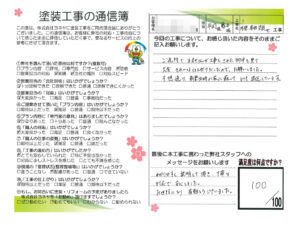 奈良県葛城市I様邸 外壁塗装・屋根塗装工事 奈良県葛城市I様邸 外壁塗装・屋根塗装工事