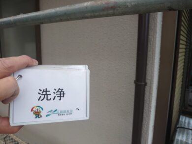 奈良御所市N様　外壁塗装・防水工事 洗浄