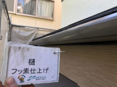 奈良奈良市U様邸　外壁塗装・屋根塗装・防水工事 樋フッ素仕上げ