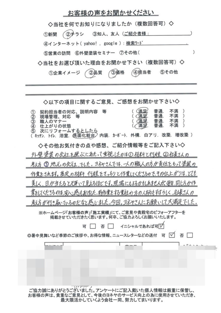 奈良葛城市N様邸 施工後の写真