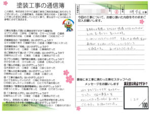 奈良県香芝市O様邸 外壁塗装・屋根塗装・防水工事 奈良県香芝市O様邸 外壁塗装・屋根塗装・防水工事