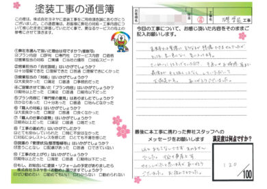 奈良県香芝市O様邸 外壁塗装・屋根塗装・防水工事 奈良県香芝市O様邸 外壁塗装・屋根塗装・防水工事