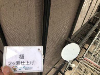 奈良県北葛城郡上牧町H様邸　外壁塗装・屋根塗装・防水工事　 樋フッ素仕上げ