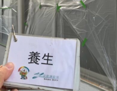 奈良県御所市T様邸　外壁塗装・屋根塗装工事　 養生