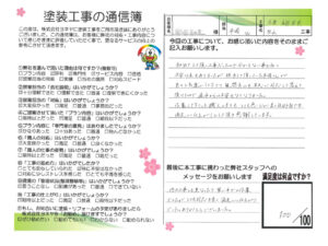 奈良県香芝市Y様邸　外壁塗装・屋根塗装・防水工事