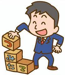 奈良の香芝市の株式会社ヨネヤの外壁塗装と屋根塗装の財形貯蓄①