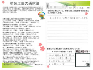 奈良県香芝市I様邸 ガレージ塗装 奈良県香芝市I様邸 ガレージ塗装