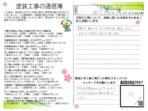 奈良県香芝市N様邸 外壁塗装・屋根塗装・防水工事 奈良県香芝市N様邸 外壁塗装・屋根塗装・防水工事
