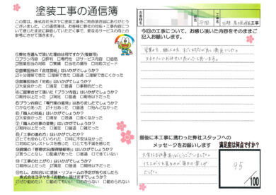 奈良県香芝市N様邸 外壁塗装・屋根塗装・防水工事 奈良県香芝市N様邸 外壁塗装・屋根塗装・防水工事