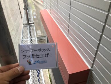 奈良香芝市S様邸　外壁塗装 シャッターボックスフッ素仕上げ