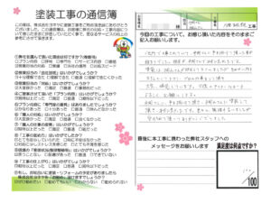 奈良県香芝市K様邸 外壁塗装・屋根塗装・防水工事 奈良県香芝市K様邸 外壁塗装・屋根塗装・防水工事