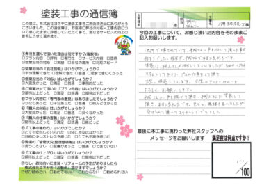奈良県香芝市K様邸 外壁塗装・屋根塗装・防水工事 奈良県香芝市K様邸 外壁塗装・屋根塗装・防水工事