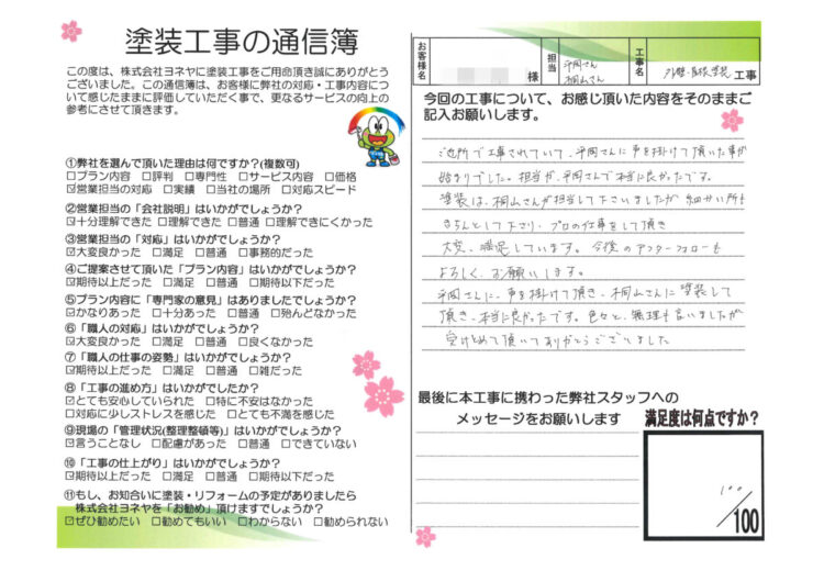 奈良香芝市Ｋ様邸　外壁塗装・屋根塗装・防水工事 施工後の写真
