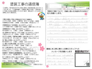 奈良県生駒郡斑鳩町E様邸 外壁塗装・屋根塗装・防水工事 奈良県生駒郡斑鳩町E様邸 外壁塗装・屋根塗装・防水工事