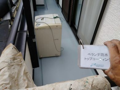 奈良県大和高田市Ｉ様邸 　外壁塗装・屋根塗装工事 ベランダ防水　トップコーティング