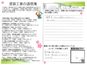 奈良県生駒郡安堵町G様邸 外壁塗装工事 奈良県生駒郡安堵町G様邸 外壁塗装工事