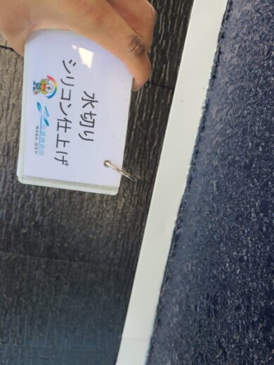 奈良香芝市Y様邸　外壁塗装・屋根塗装・防水工事 水切りシリコン仕上げ