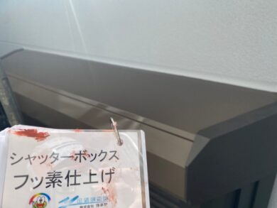 奈良香芝市Y様邸　外壁塗装工事 シャッターボックスフッ素仕上げ