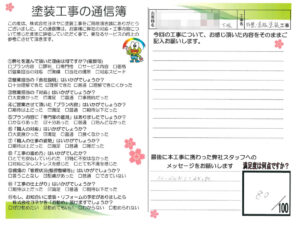 奈良県葛城市M様邸 外壁塗装・屋根塗装・防水工事 奈良県葛城市M様邸 外壁塗装・屋根塗装・防水工事