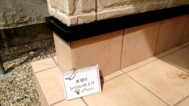 奈良大和高田市Y様邸　外壁塗装・屋根塗装・防水工事 水切りシリコン仕上げ