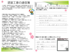 京都府相楽郡精華町M様邸 外壁塗装・屋根塗装工事 京都府相楽郡精華町M様邸 外壁塗装・屋根塗装工事