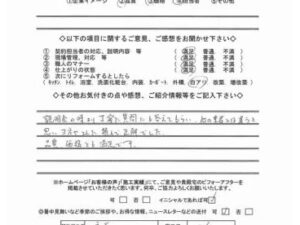 奈良県大和高田市I様邸 外壁塗装・屋根塗装工事 奈良県大和高田市I様邸 外壁塗装・屋根塗装工事