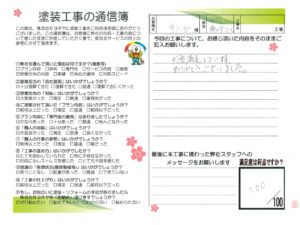 奈良県香芝市S様邸 外壁塗装工事 奈良県香芝市S様邸 外壁塗装工事
