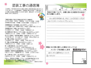 奈良県香芝市Y様邸 外壁塗装工事 奈良県香芝市Y様邸 外壁塗装工事