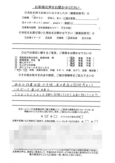 奈良県香芝市T様邸 外壁塗装工事 奈良県香芝市T様邸 外壁塗装工事